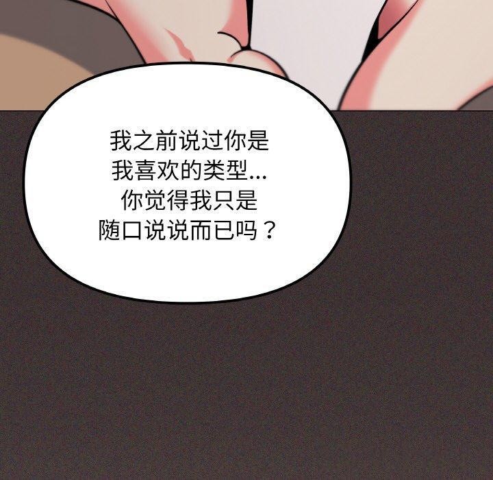 缺德邻居难相处第25話