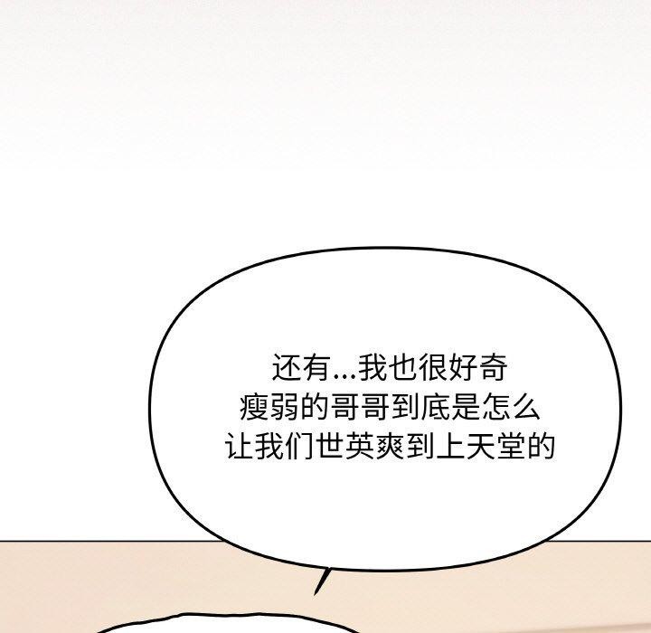 缺德邻居难相处第25話
