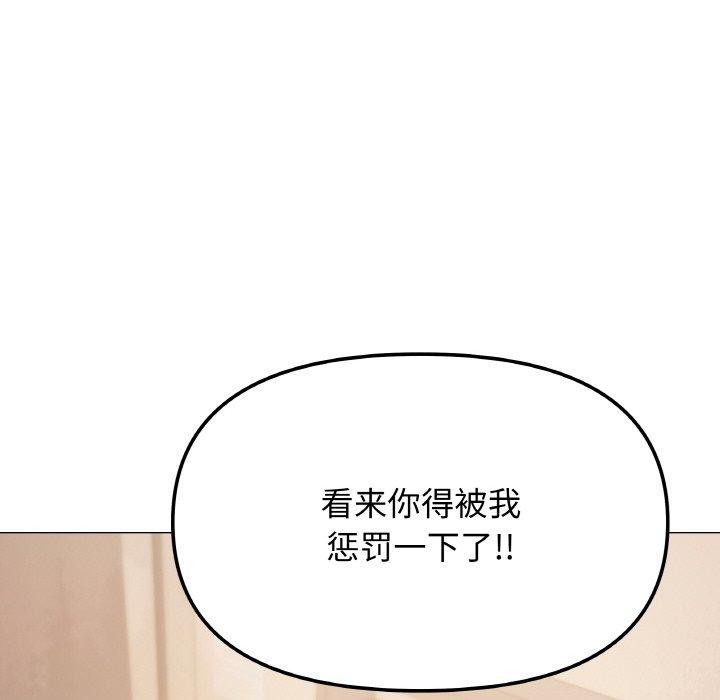缺德邻居难相处第25話