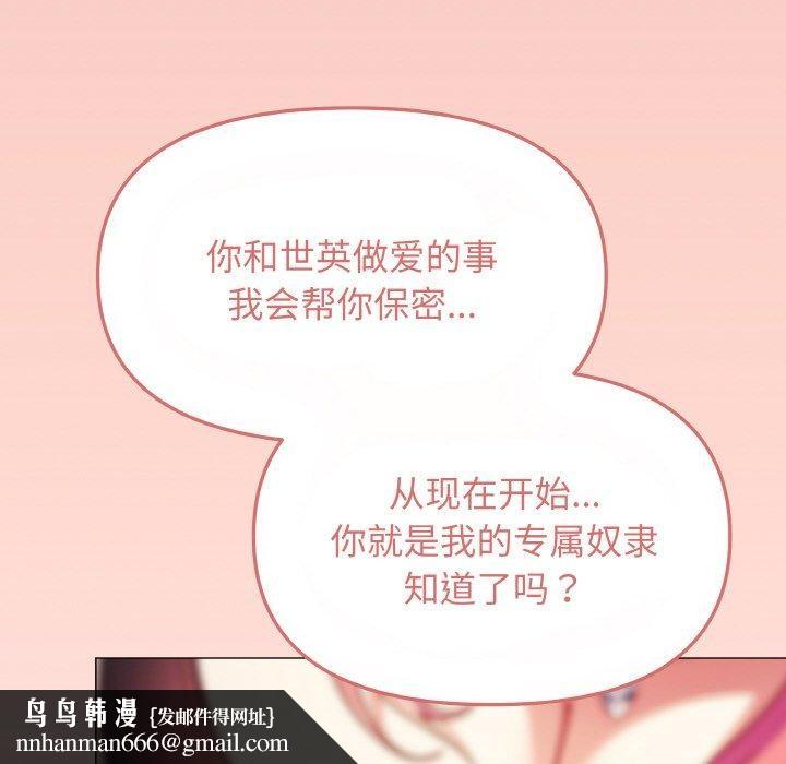 缺德邻居难相处第25話