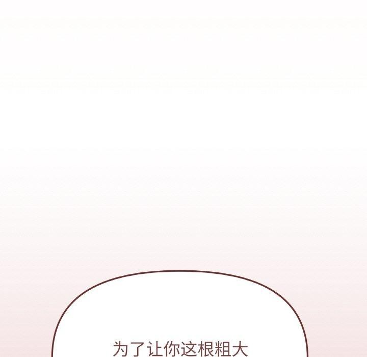 缺德邻居难相处第25話