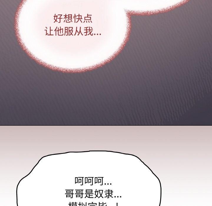 缺德邻居难相处第25話