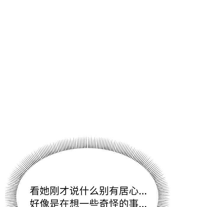 缺德邻居难相处第25話