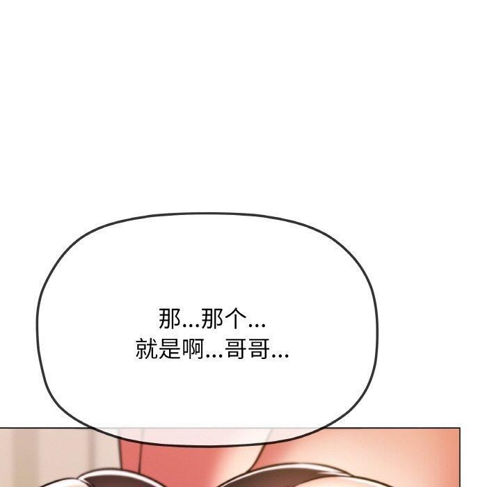 缺德邻居难相处第25話