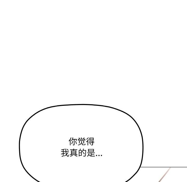 缺德邻居难相处第25話