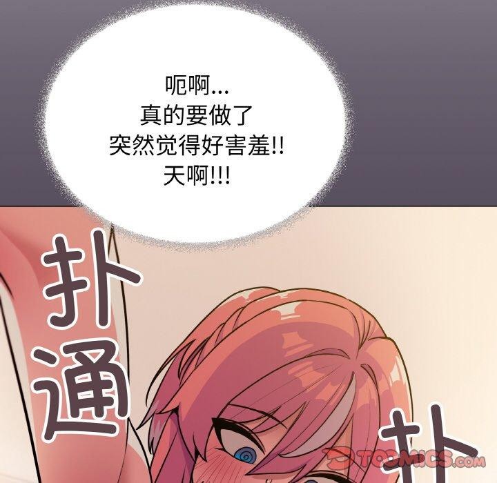 缺德邻居难相处第25話