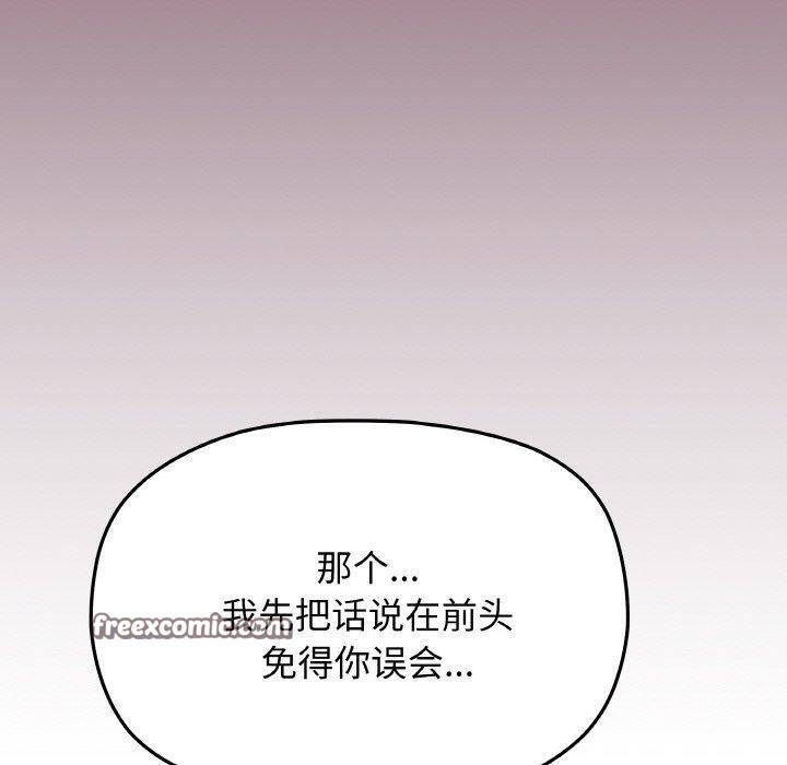 缺德邻居难相处第25話