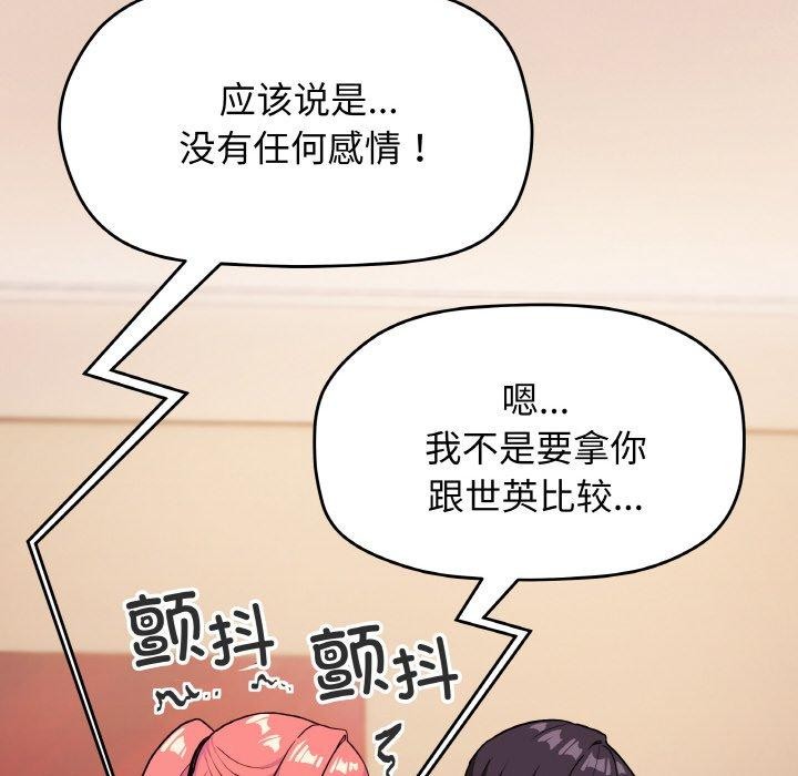 缺德邻居难相处第25話