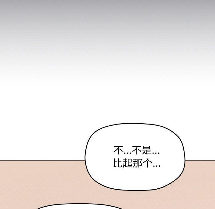 缺德邻居难相处第25話
