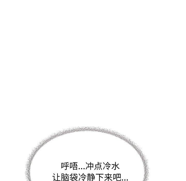 缺德邻居难相处第25話
