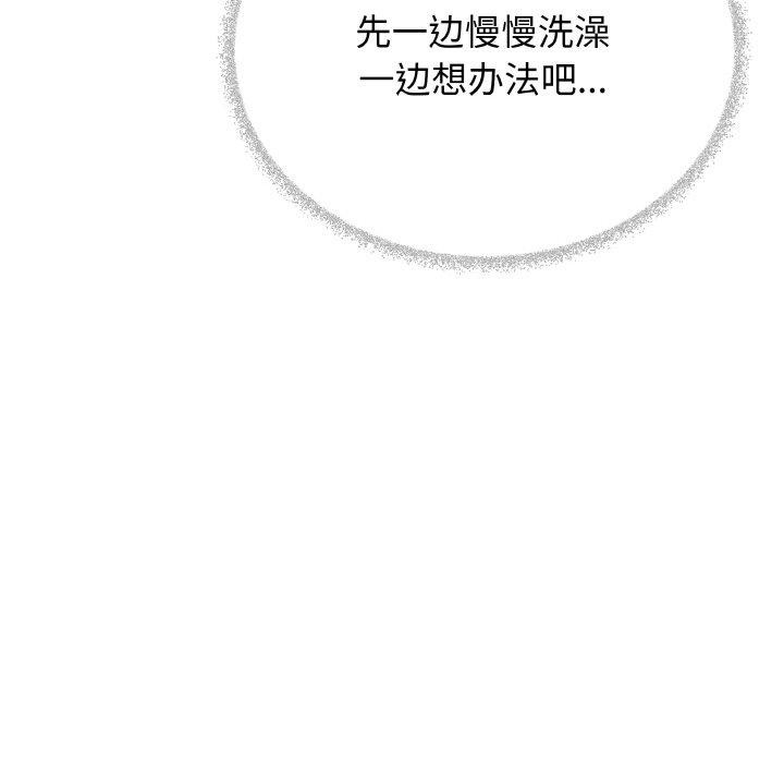 缺德邻居难相处第25話