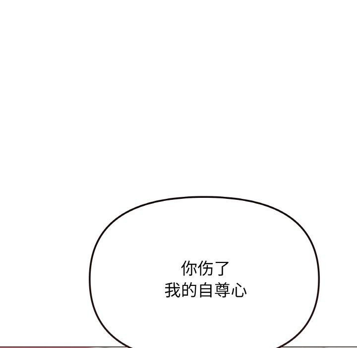 缺德邻居难相处第25話