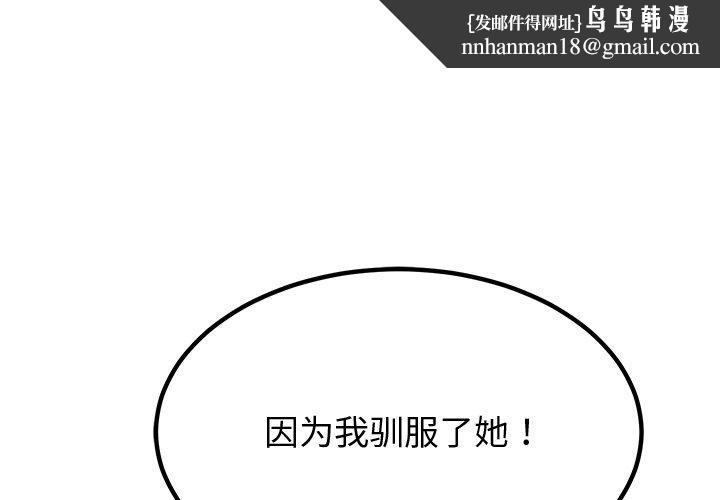 后宫之王第26話