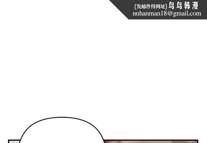 邻居跑路中第34話