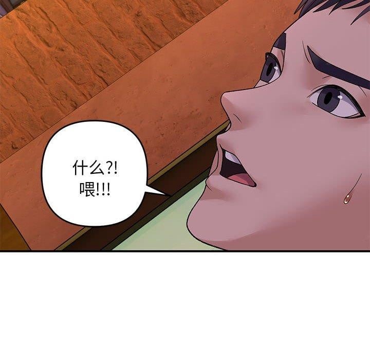 邻居跑路中第34話