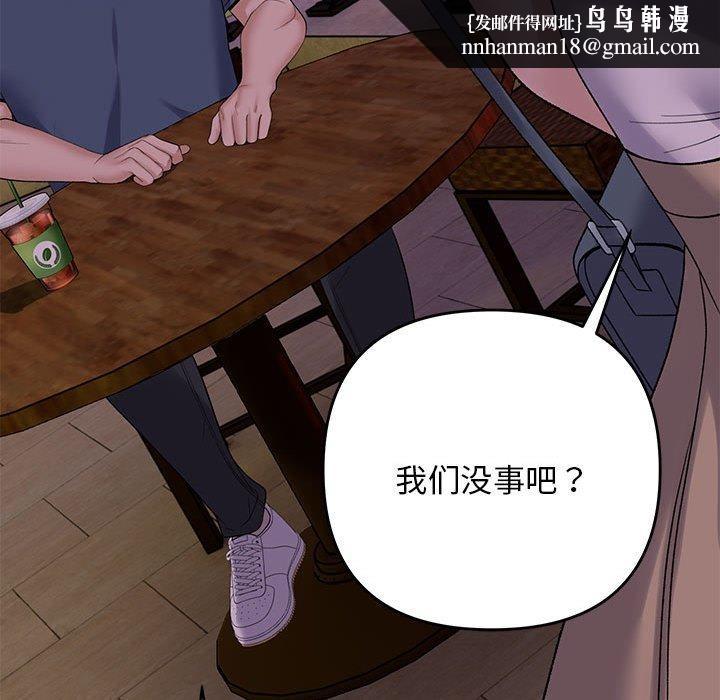 邻居跑路中第34話