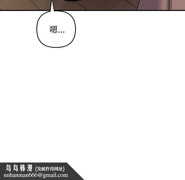 邻居跑路中第34話