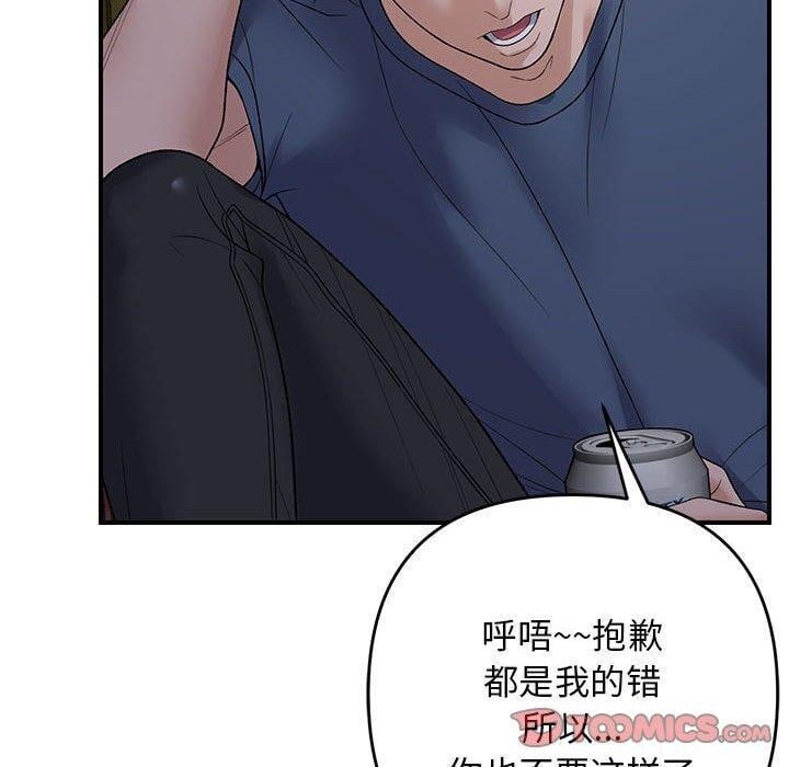 邻居跑路中第34話