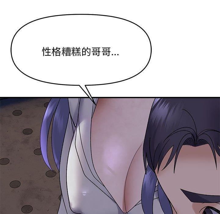 邻居跑路中第34話