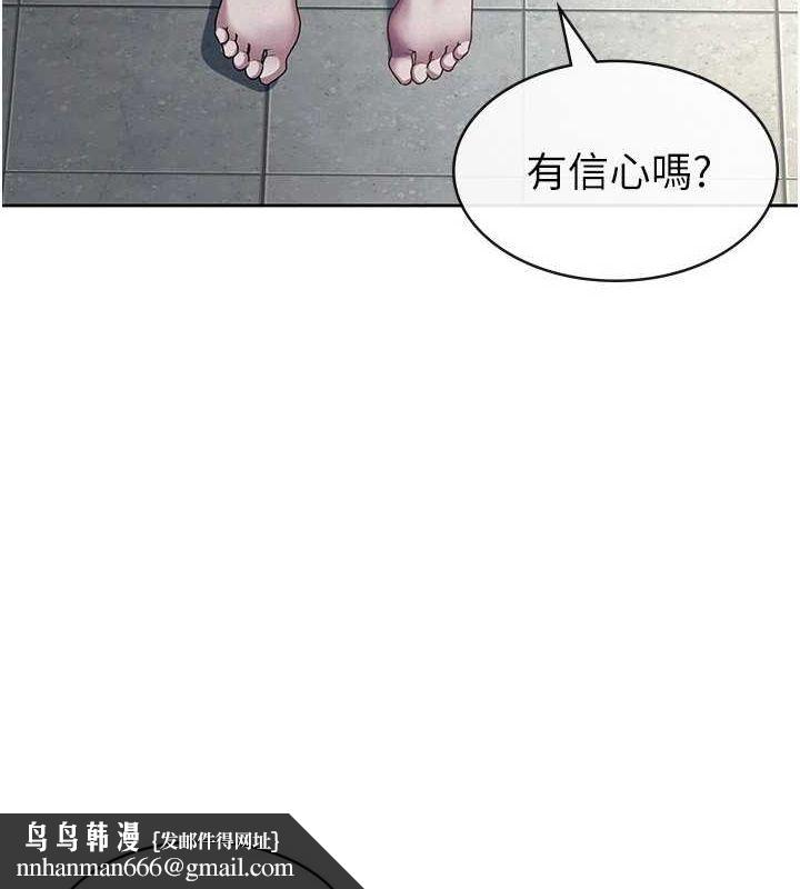 税金女友第31話-不用套套了，直接上