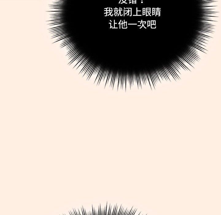 爱上你也好第6話