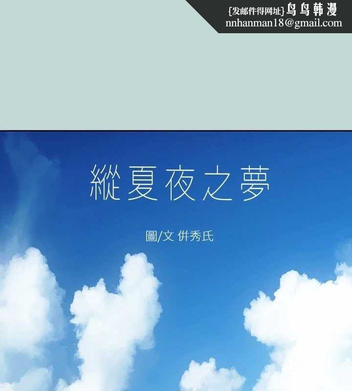 纵夏夜之梦(无码版)第38話-精液萃取專家