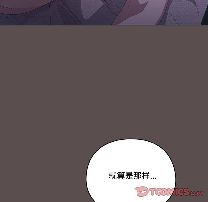喵来的恋爱第10話