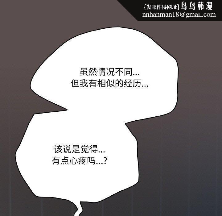 喵来的恋爱第10話