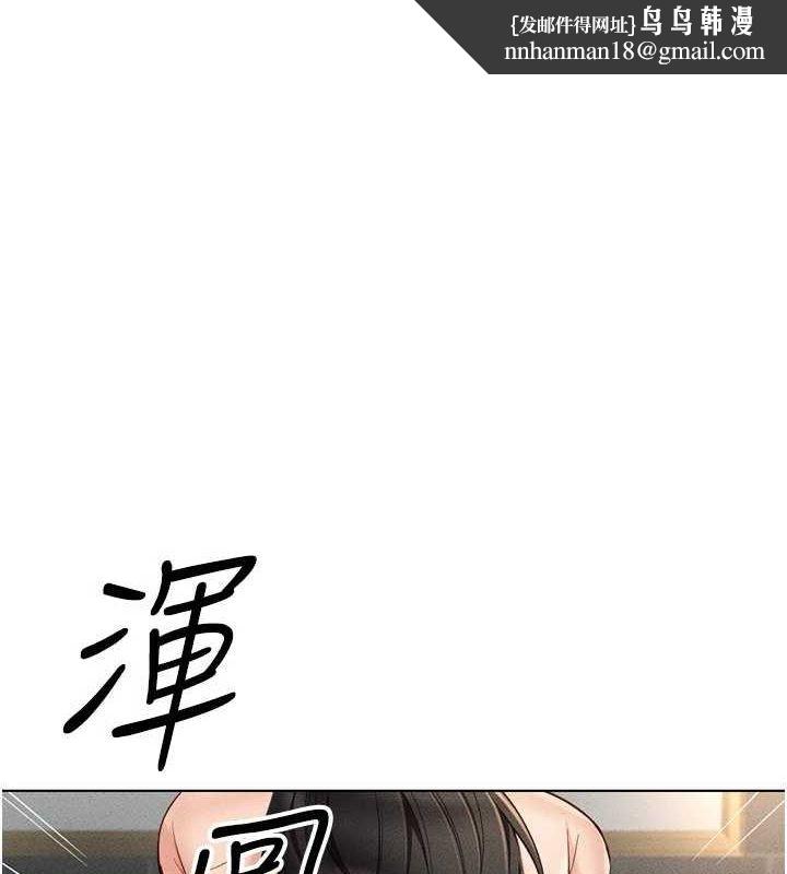 鲁蛇社畜的金手指第13話-多虧了妳讓我無套
