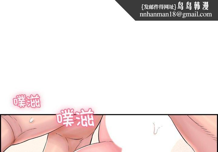 再爱我一次第10話