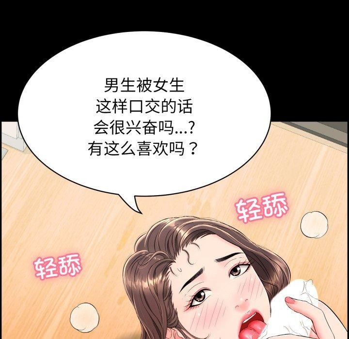 再爱我一次第10話