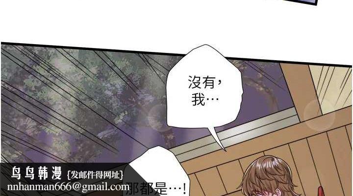 秘密温泉:混汤旅馆第22話-麻衣是我的了