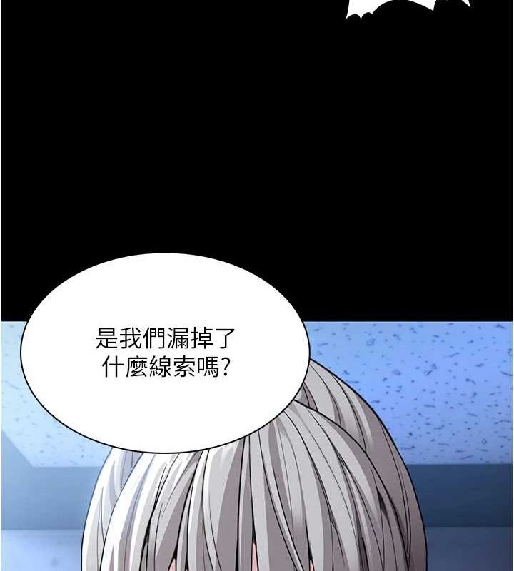 痴汉成瘾第119話-背叛的代價