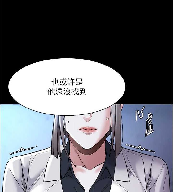 痴汉成瘾第119話-背叛的代價