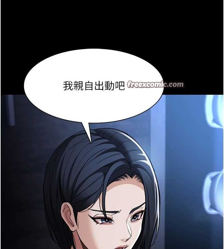 痴汉成瘾第119話-背叛的代價