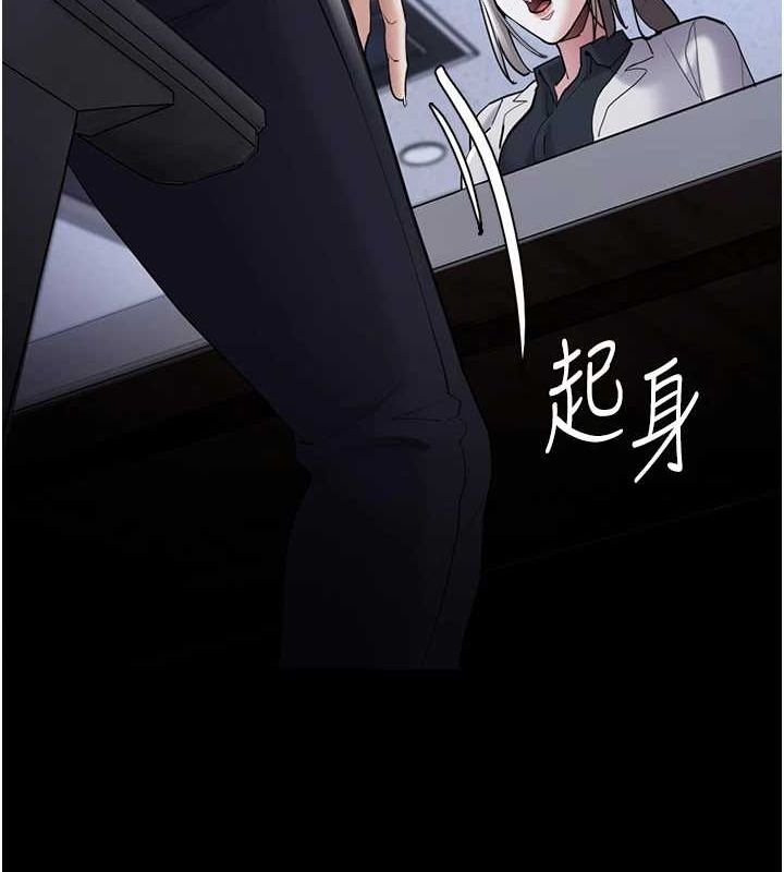 痴汉成瘾第119話-背叛的代價