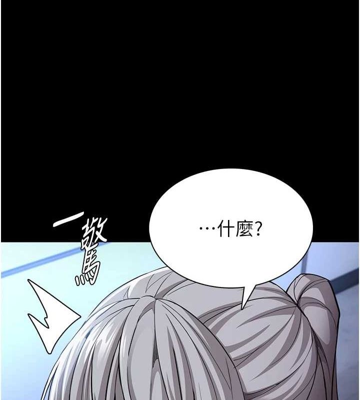痴汉成瘾第119話-背叛的代價