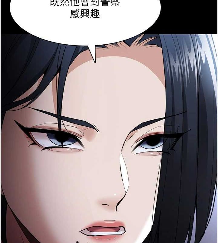 痴汉成瘾第119話-背叛的代價