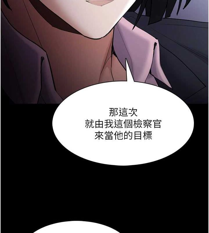痴汉成瘾第119話-背叛的代價