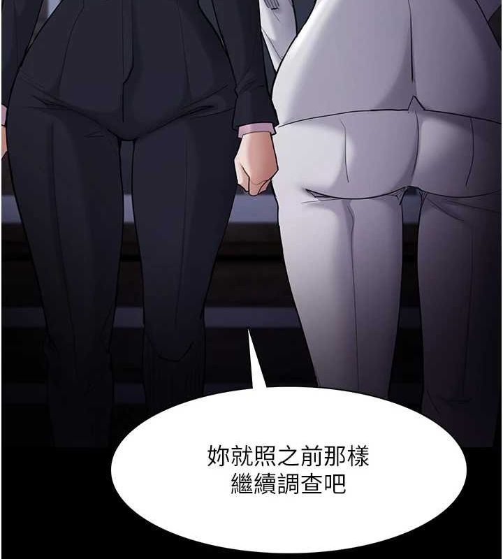 痴汉成瘾第119話-背叛的代價