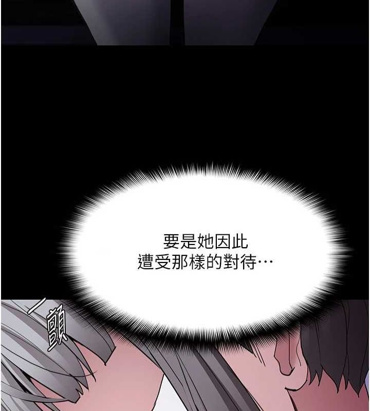 痴汉成瘾第119話-背叛的代價