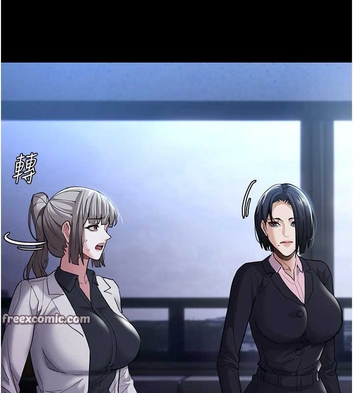 痴汉成瘾第119話-背叛的代價