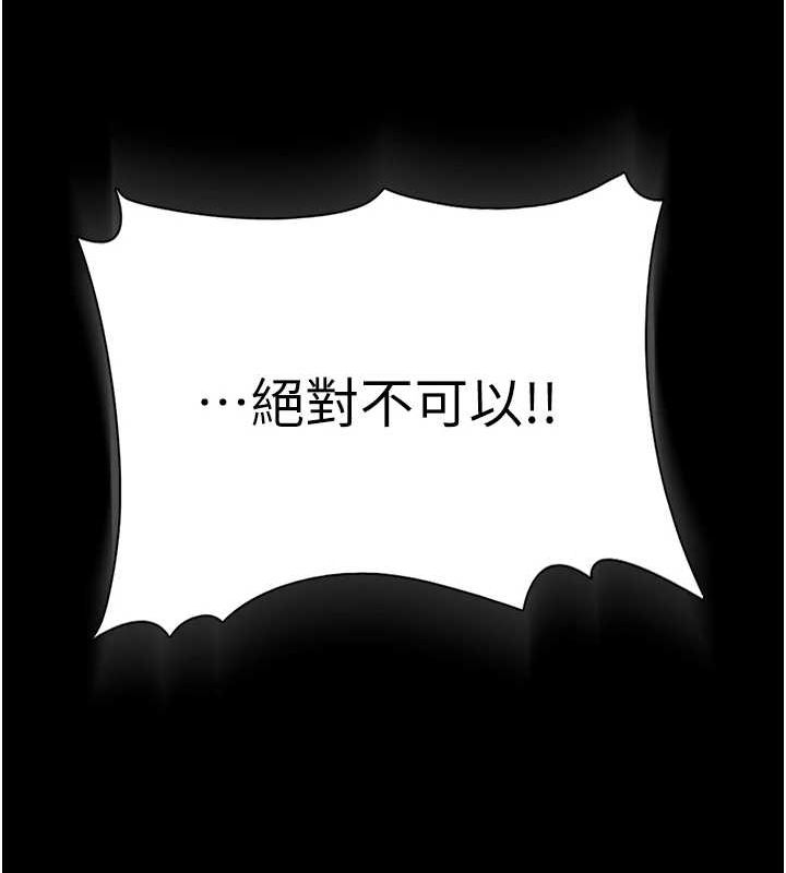 痴汉成瘾第119話-背叛的代價