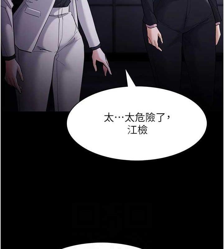 痴汉成瘾第119話-背叛的代價