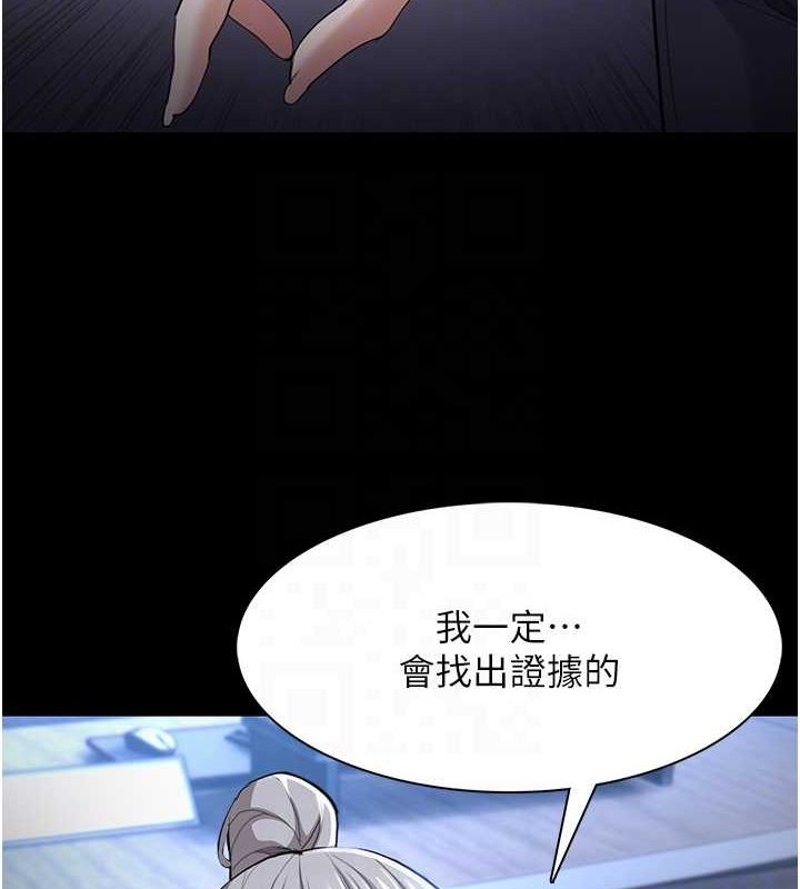 痴汉成瘾第119話-背叛的代價