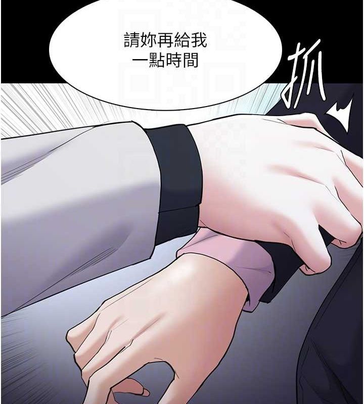 痴汉成瘾第119話-背叛的代價