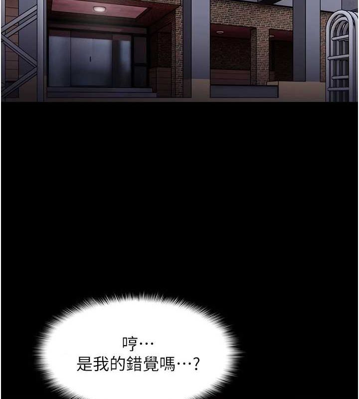 痴汉成瘾第119話-背叛的代價