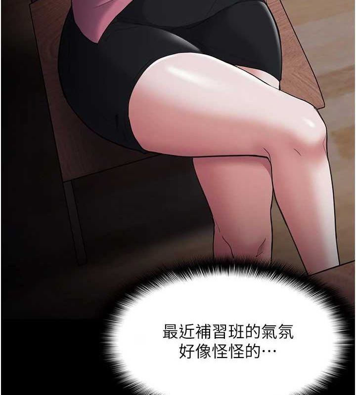 痴汉成瘾第119話-背叛的代價