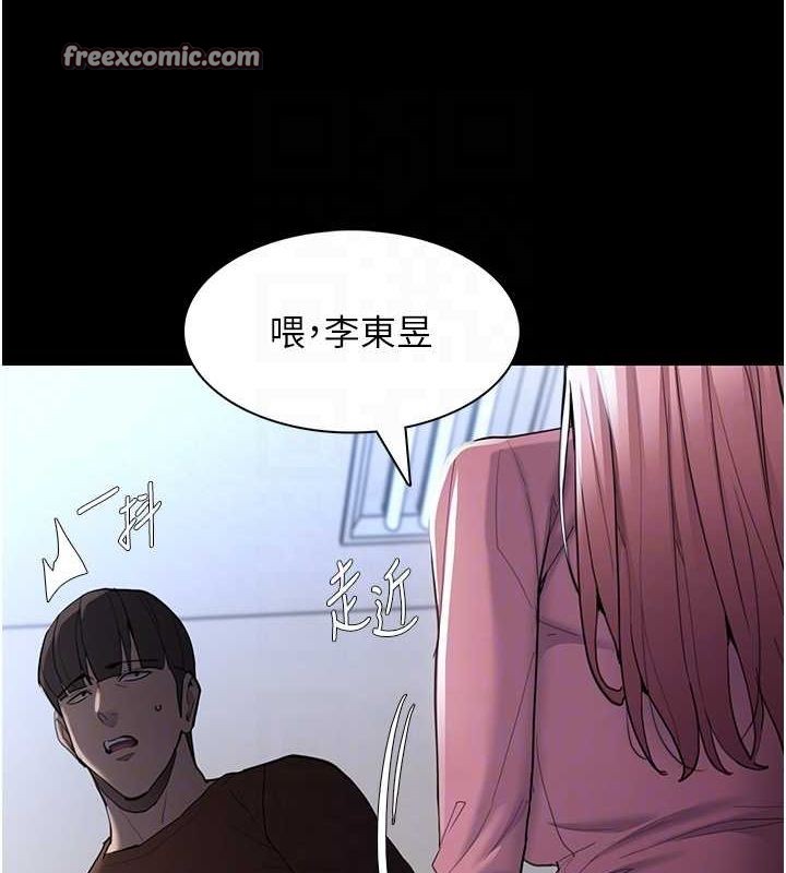 痴汉成瘾第119話-背叛的代價