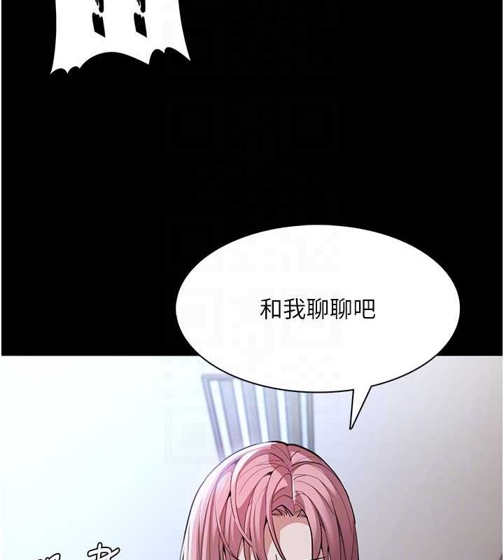 痴汉成瘾第119話-背叛的代價
